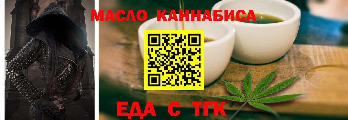 Печенье с ТГК конопля  Вход с VPN  Видное 