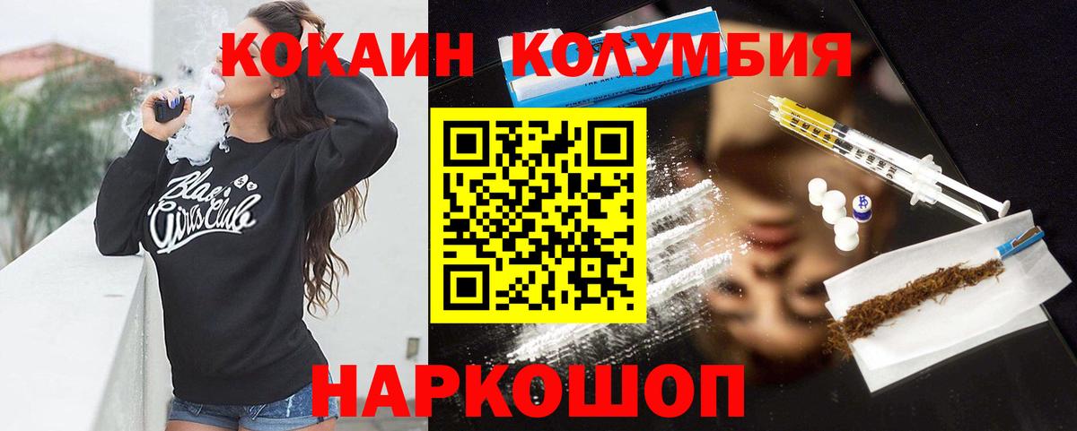 Cocaine Боливия  Вход с VPN  Cocaine  где купить наркоту  КОКАИН Перу  Видное 