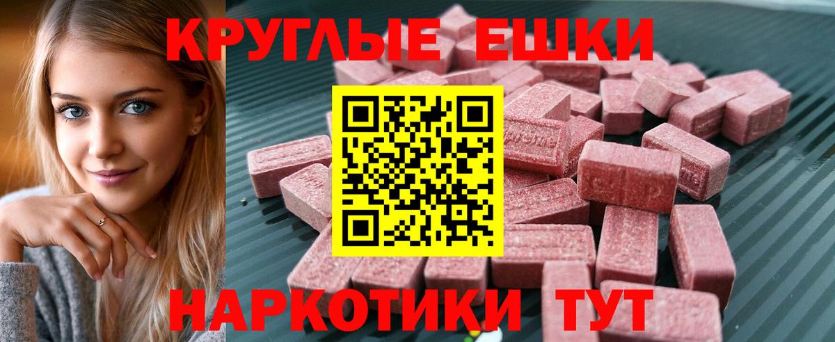Ecstasy  Экстази MDMA  Вход с VPN  Видное 