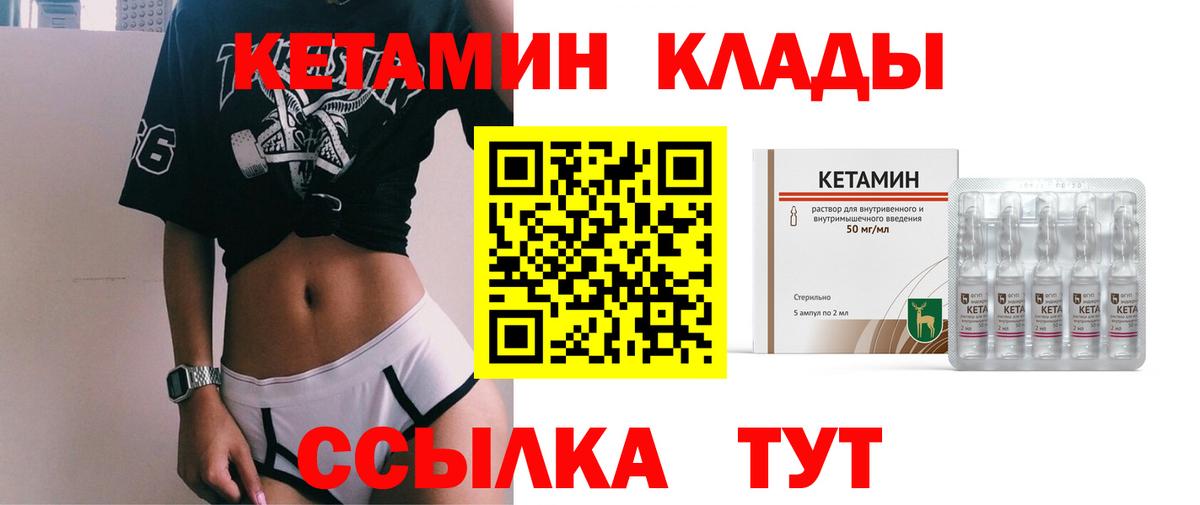 Кетамин ketamine  Вход с VPN  Кетамин ketamine  Видное 