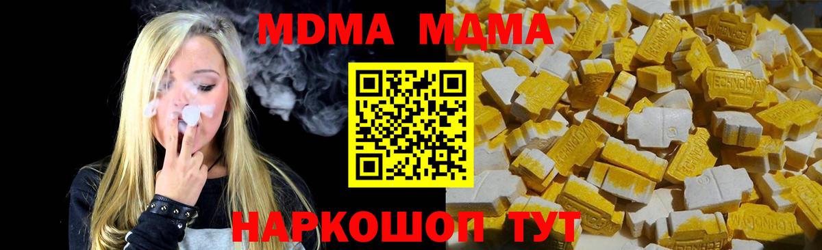 Видное  МДМА кристаллы  Вход с VPN  МДМА  MDMA Molly 