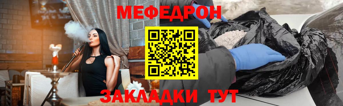 Меф 4 MMC  Мефедрон  Видное  МЯУ-МЯУ мяу мяу  Вход с VPN 