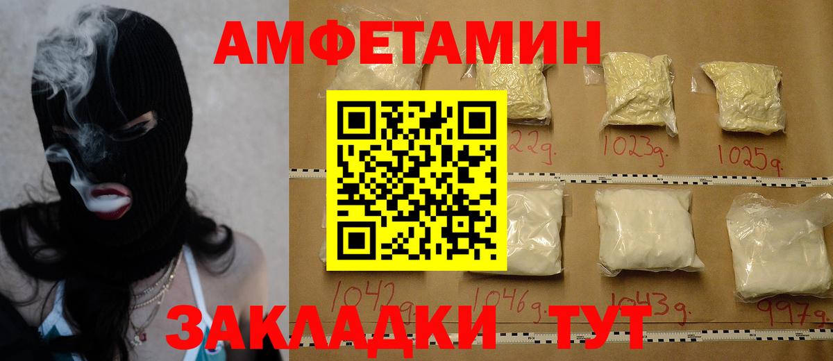 Метамфетамин кристалл Видное