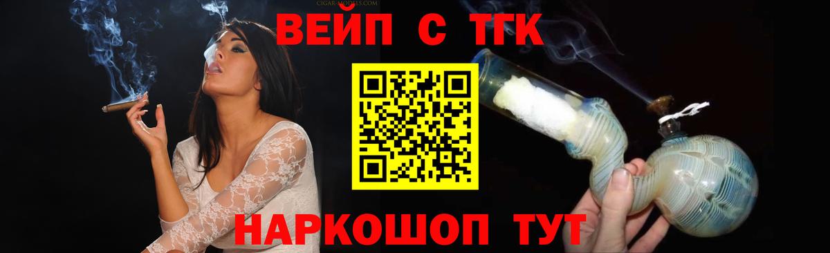 Дистиллят ТГК вейп  ТГК вейп с тгк  Вход с VPN  Видное 